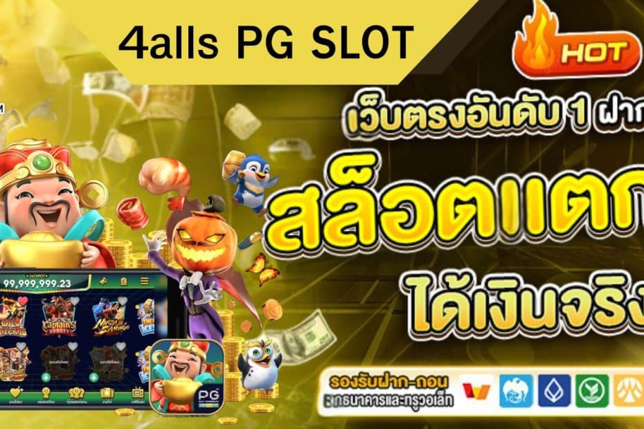 4alls PG SLOT