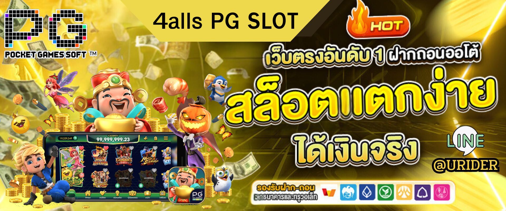 4alls PG SLOT