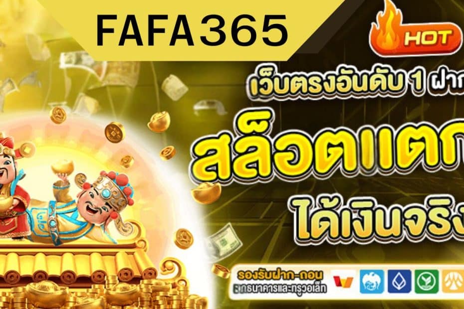 FAFA365 (2)