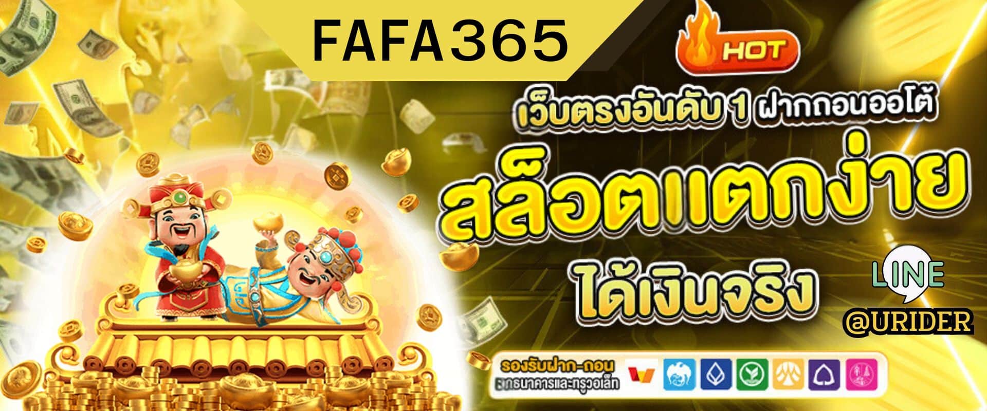 FAFA365 (2)