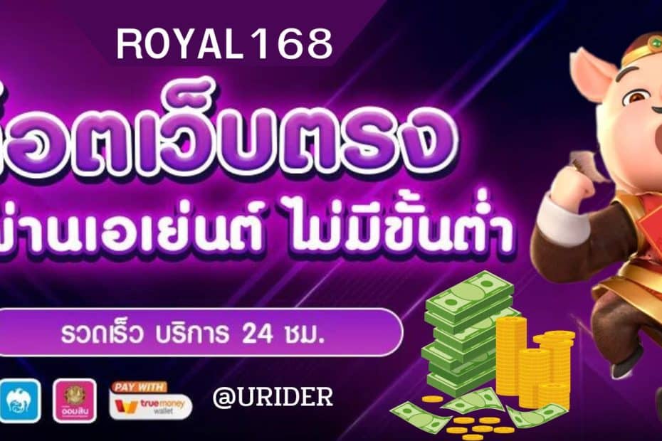 ROYAL168 (2)