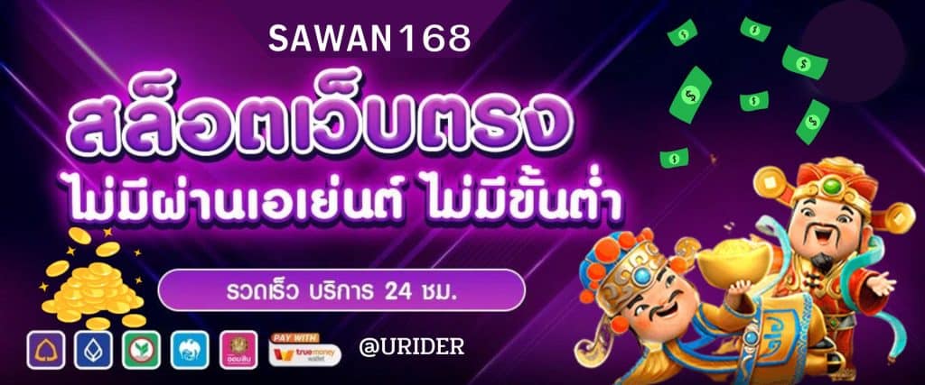 SAWAN168 (1)