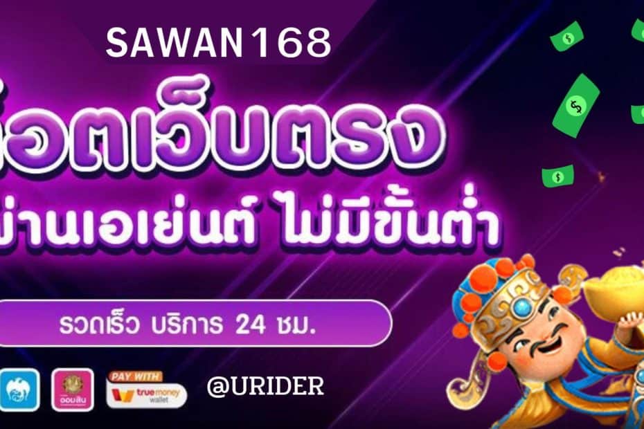 SAWAN168 (1)