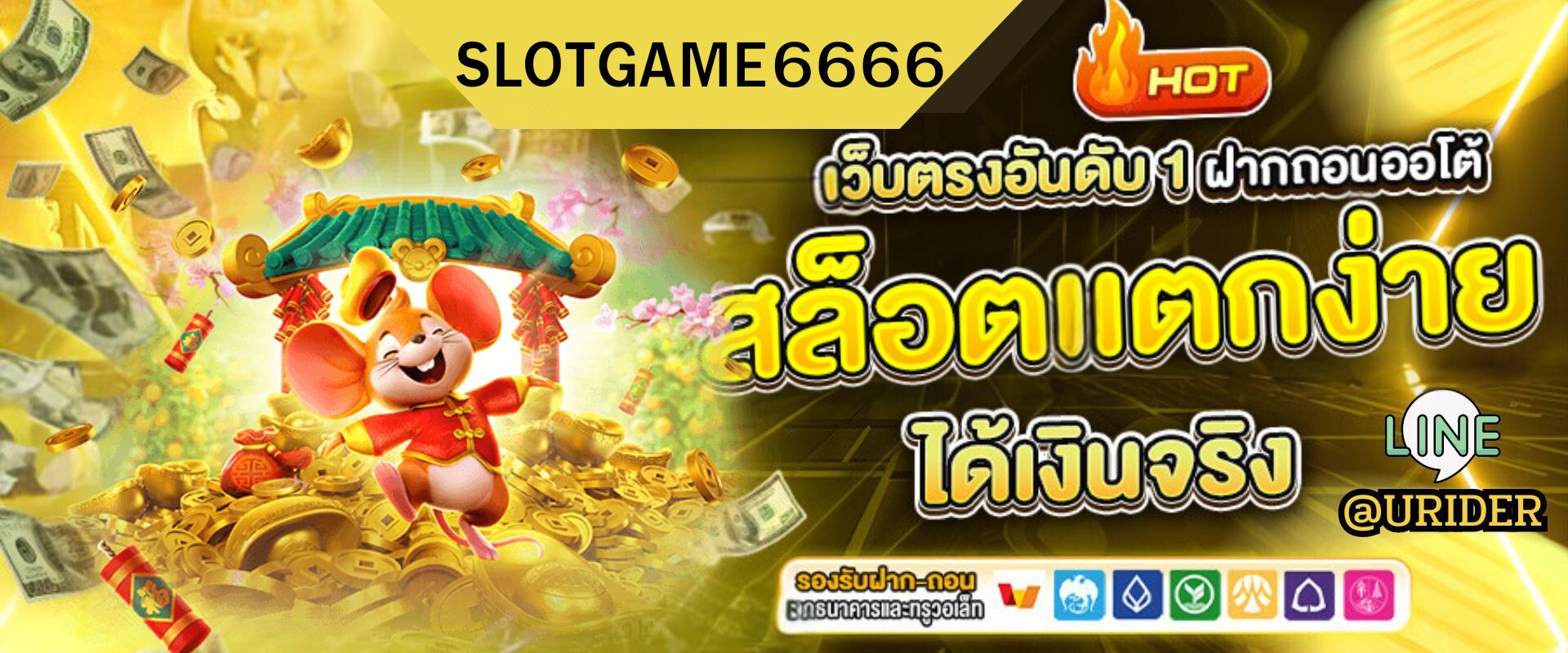 SLOTGAME6666 (2)