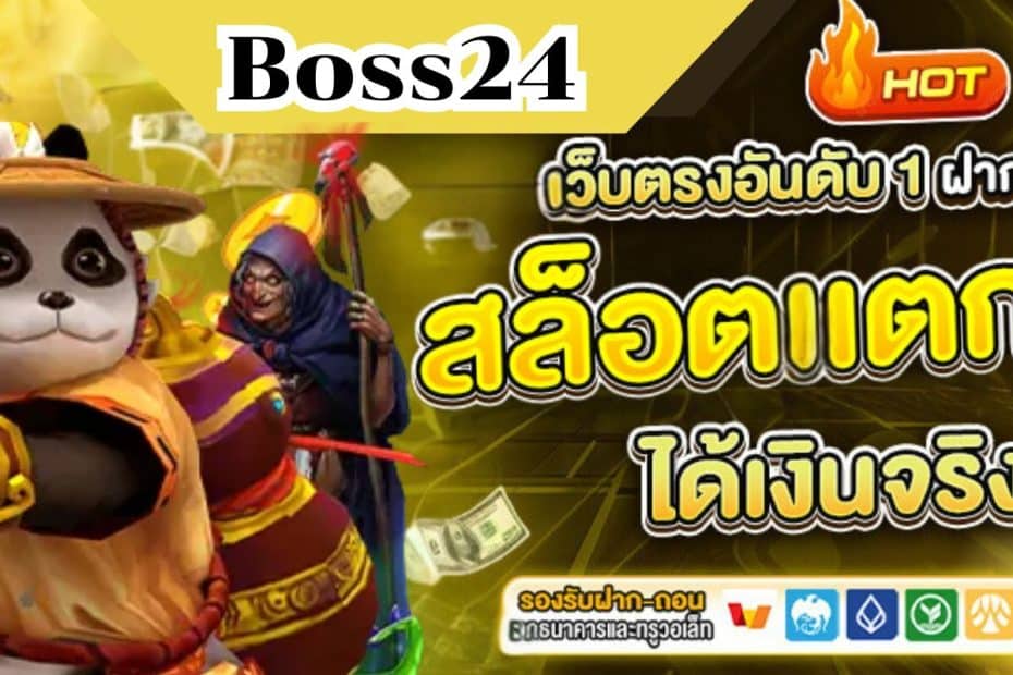 Boss24 (4)