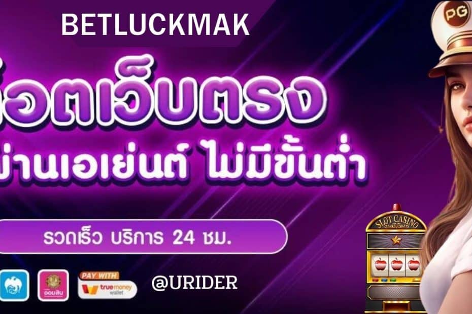 BETLUCKMAK