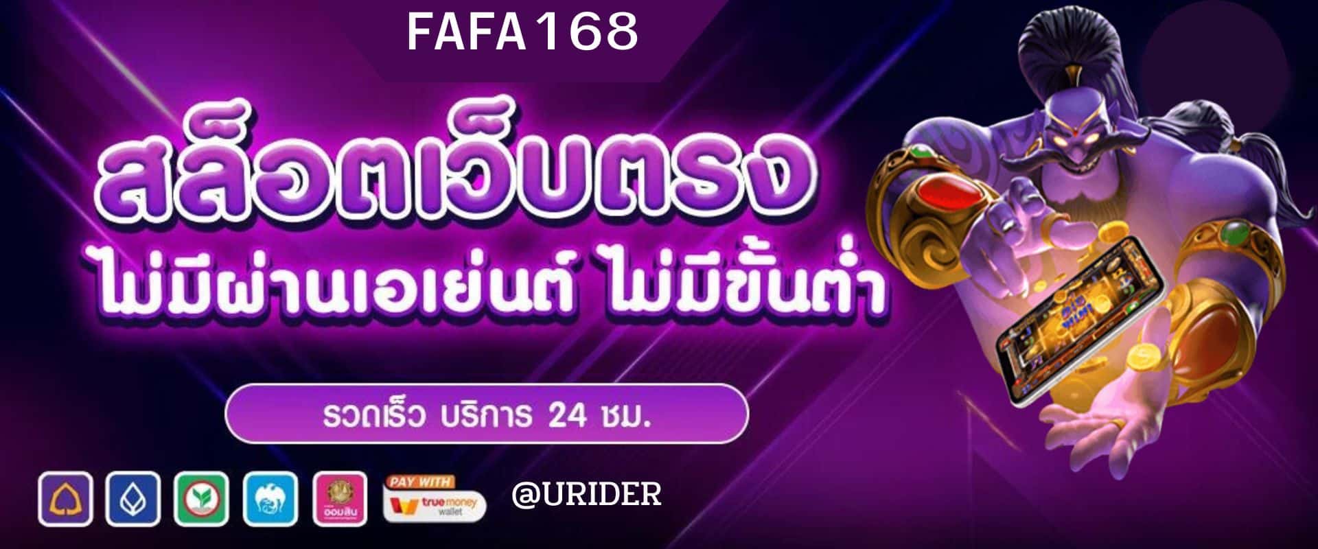 FAFA168