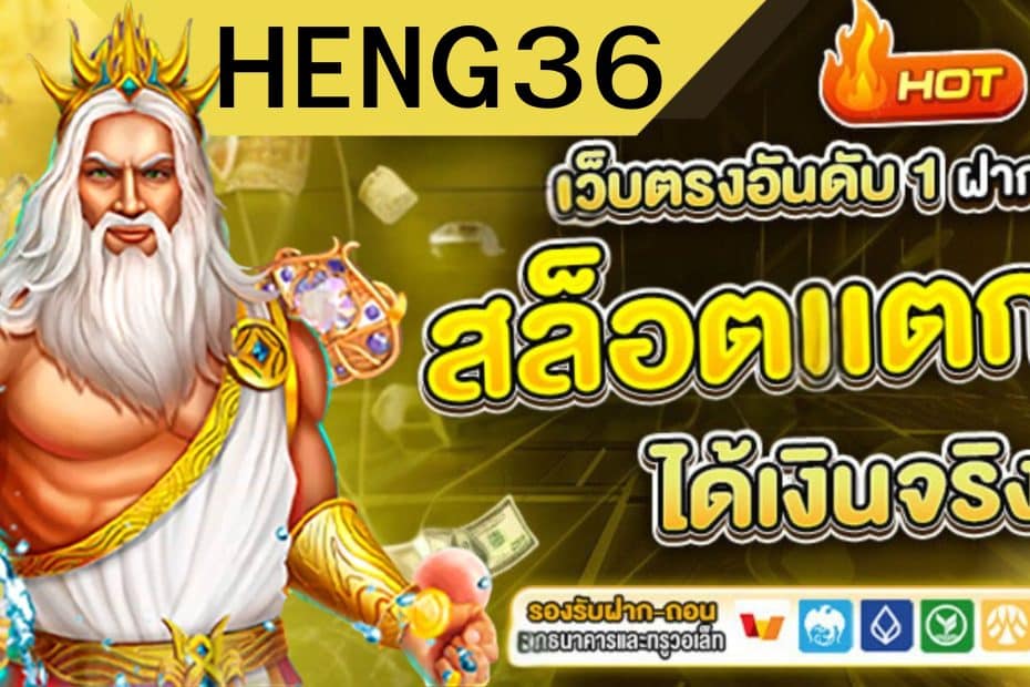 HENG36