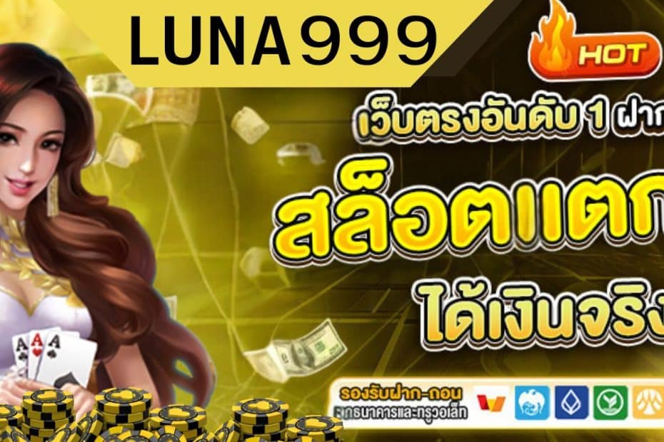 LUNA999