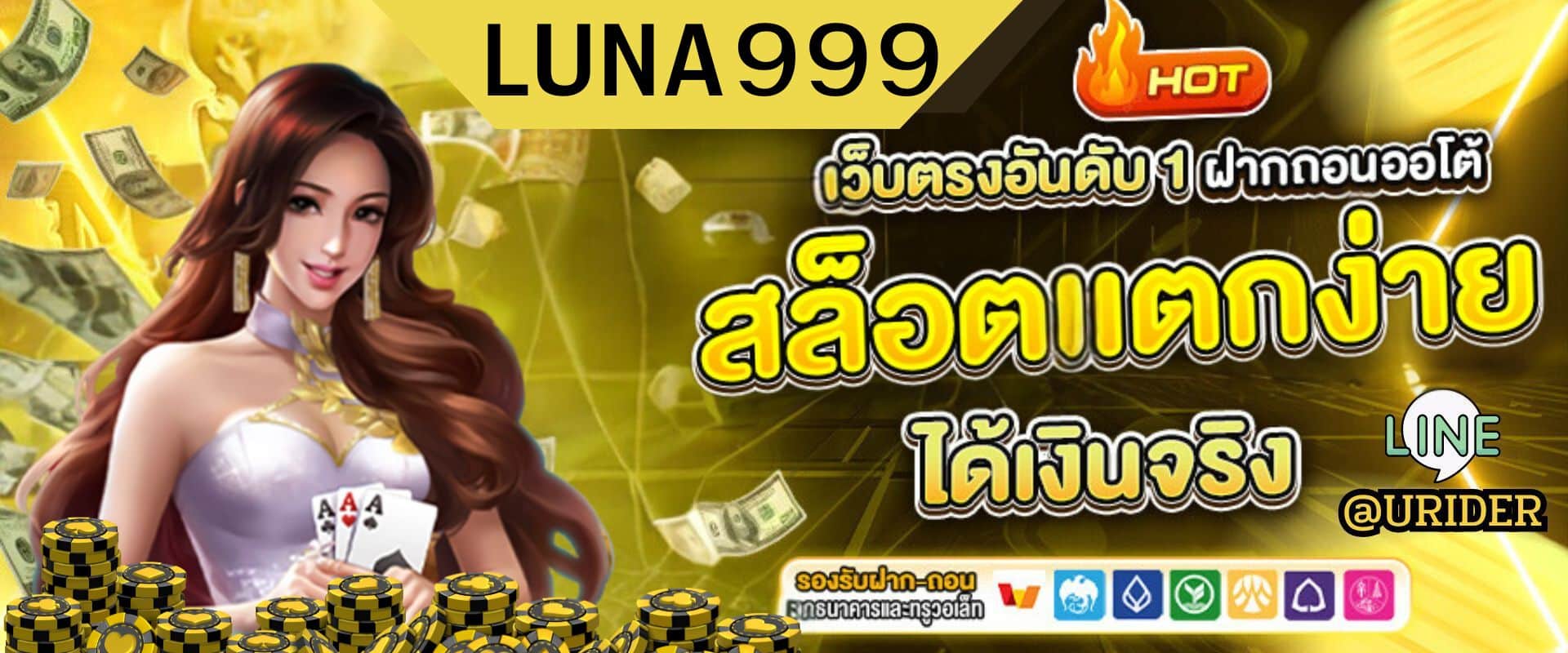 LUNA999