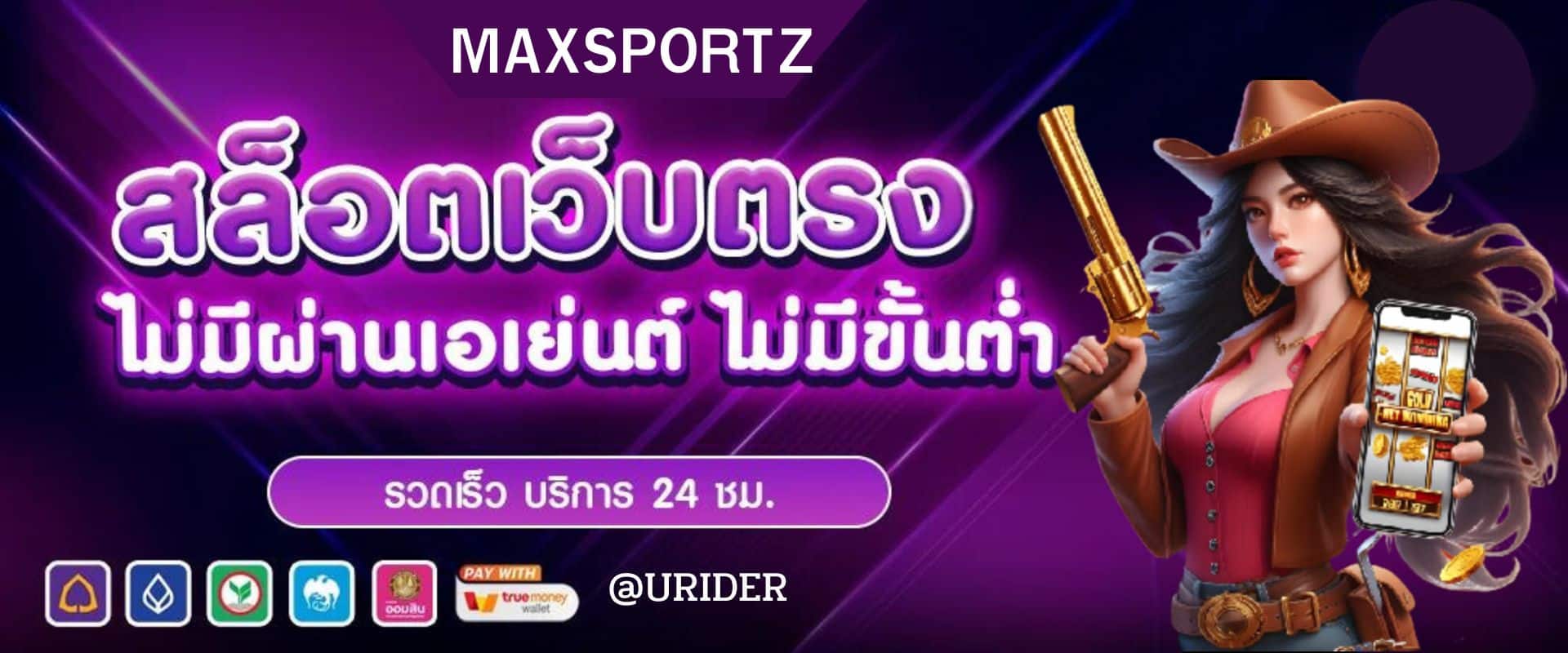 MAXSPORTZ