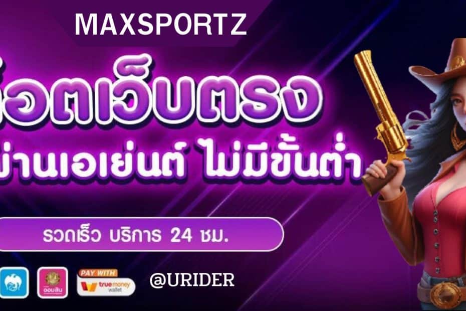 MAXSPORTZ