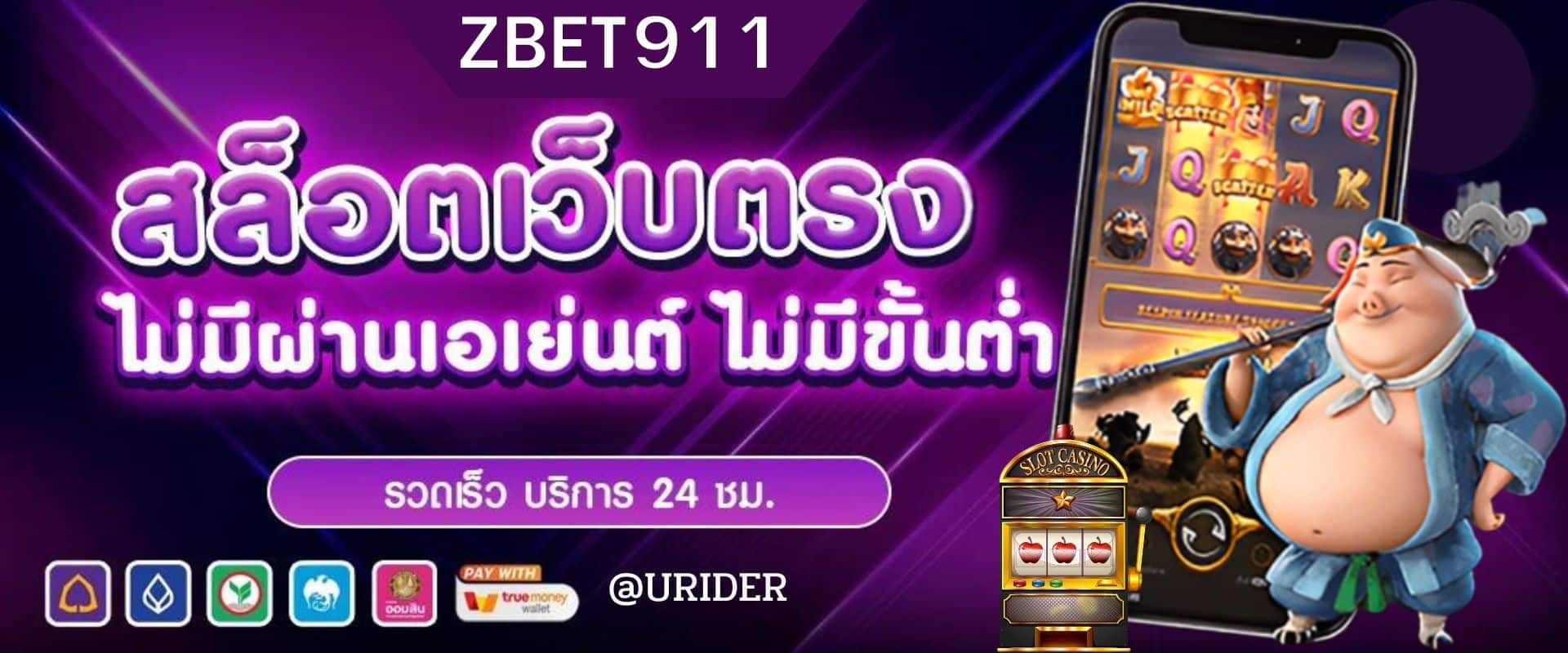 ZBET911