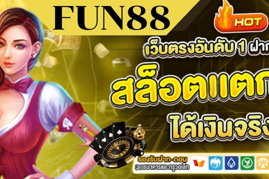 FUN88 (3)