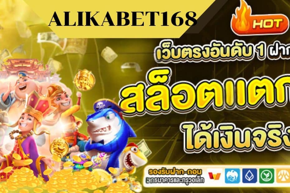 ALIKABET168