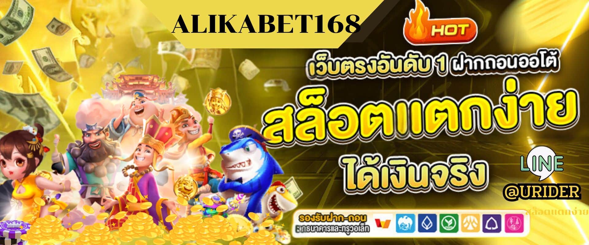 ALIKABET168