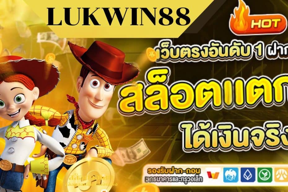 LUKWIN88