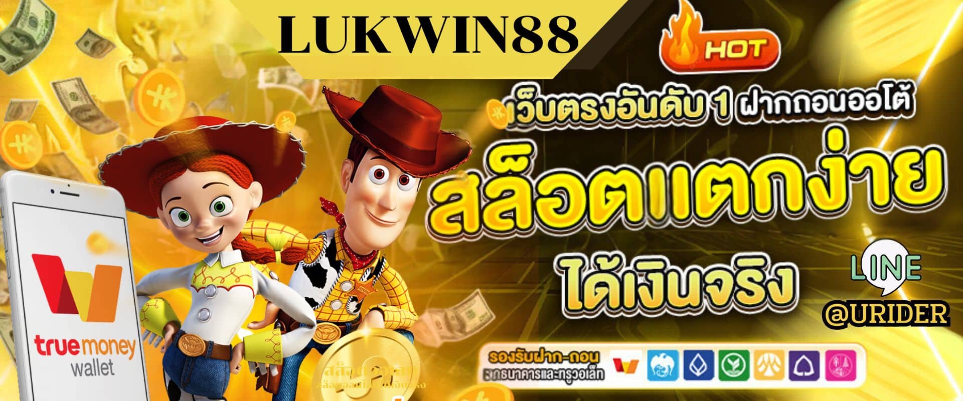 LUKWIN88