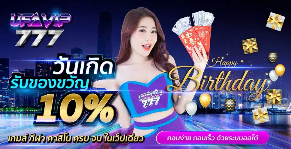 UFAVIP777 เว็บตรงสล็อต พรีเมี่ยม แหล่งรวมเกมออนไลน์ เครดิตฟรี